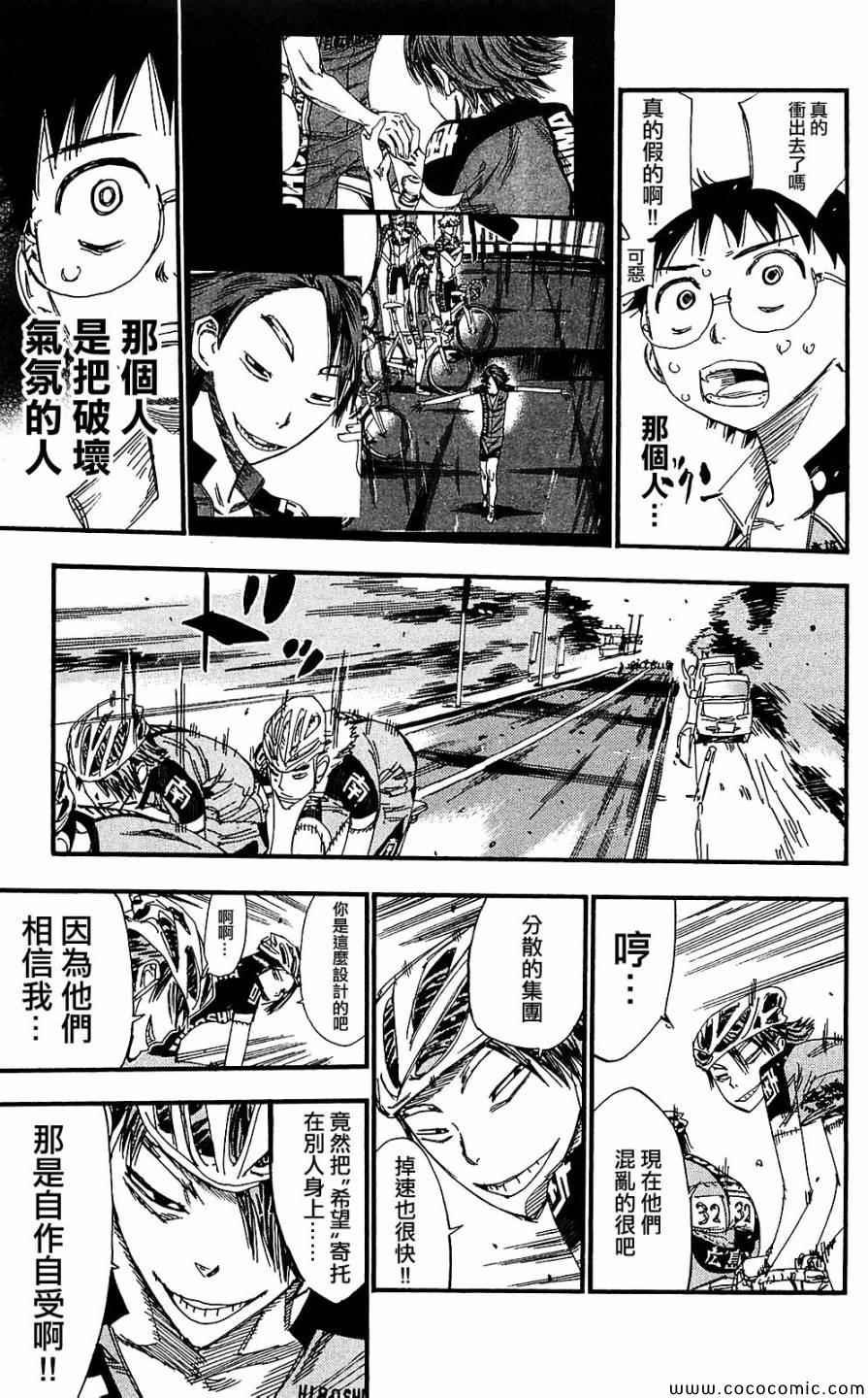 第166话