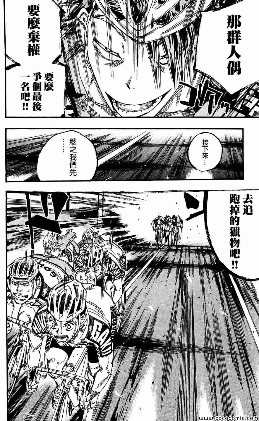第166话