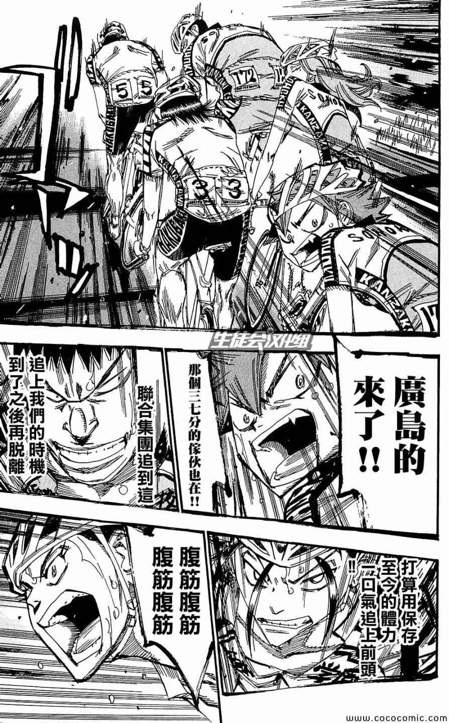 第166话