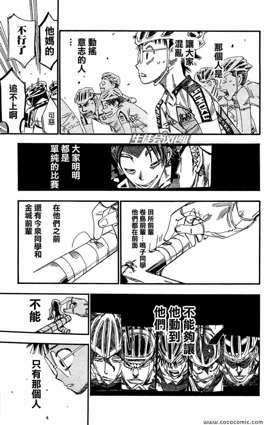 第166话