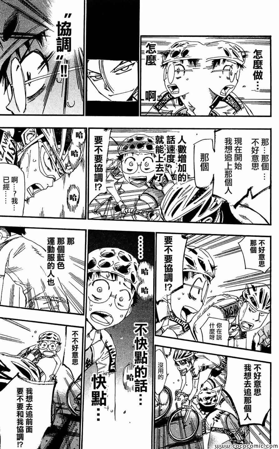 第166话