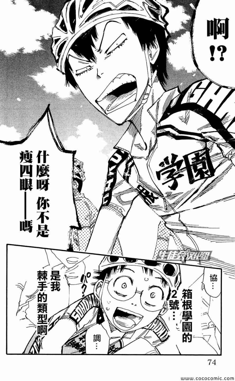 第166话