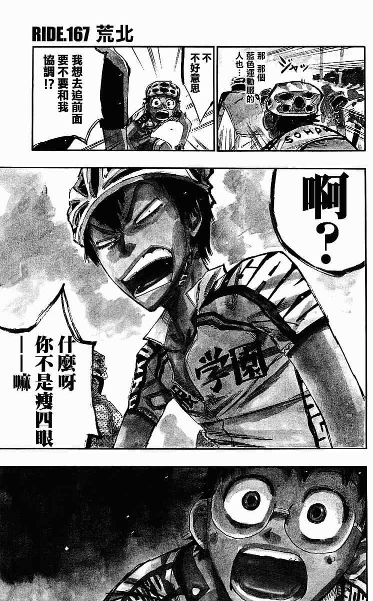 第167话