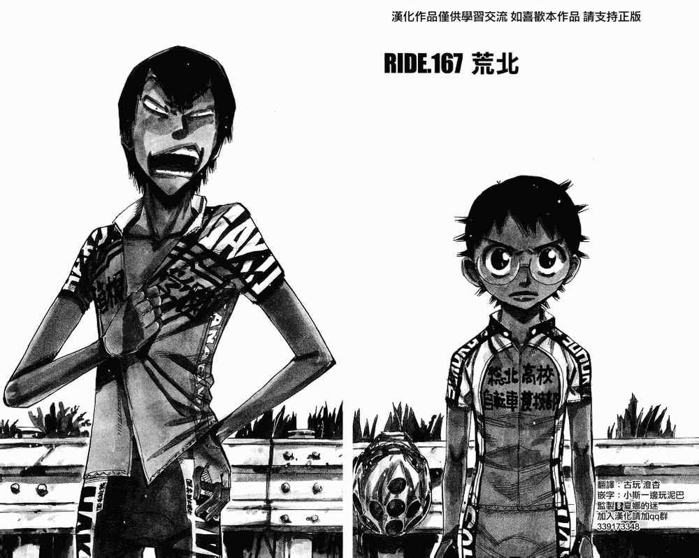 第167话