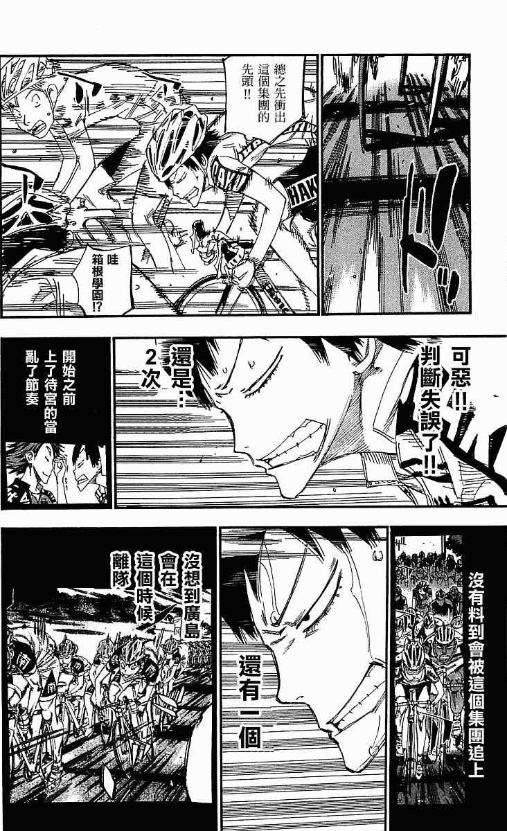 第167话