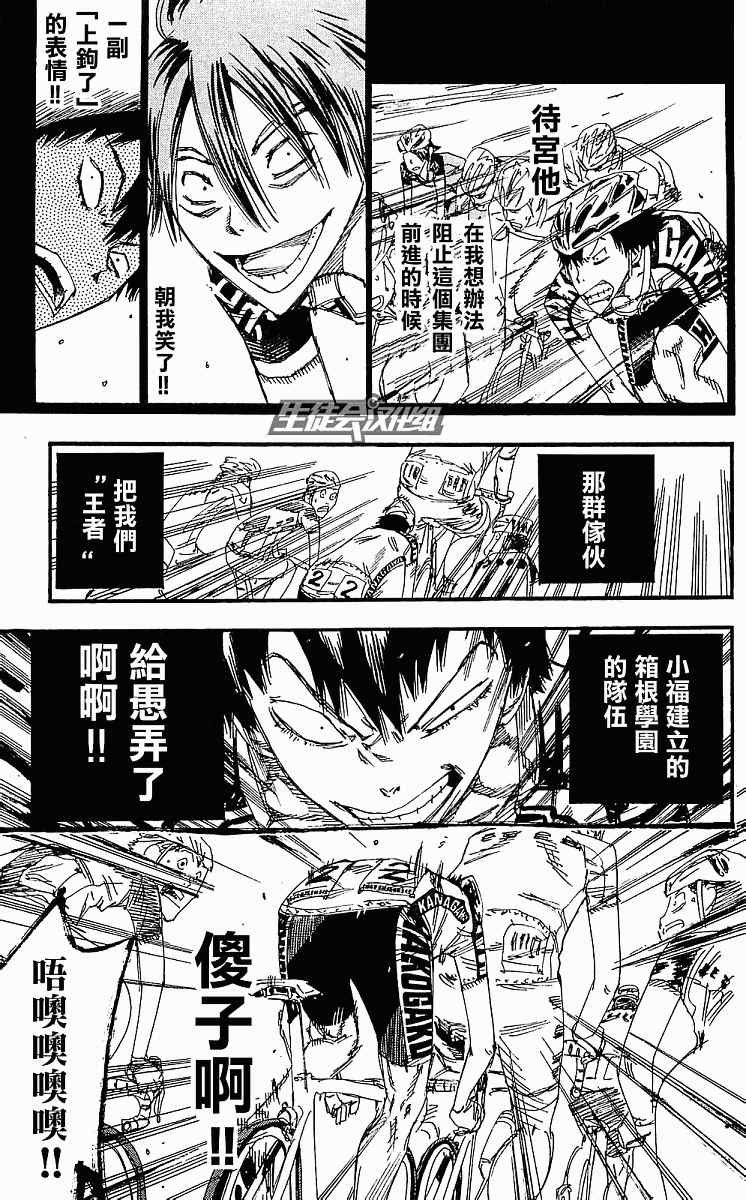第167话