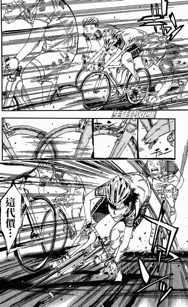 第167话