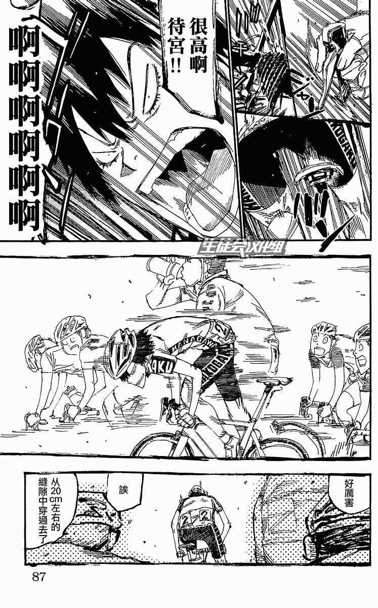 第167话