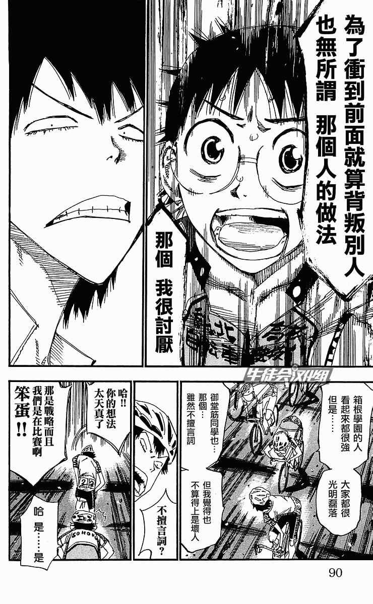 第167话