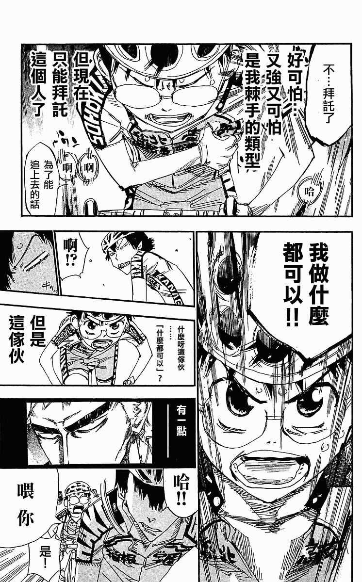 第167话