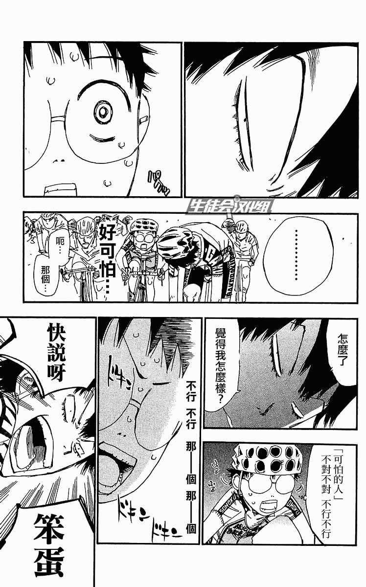 第167话