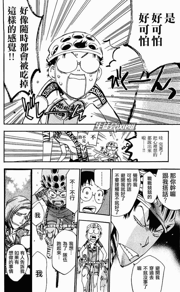 第167话