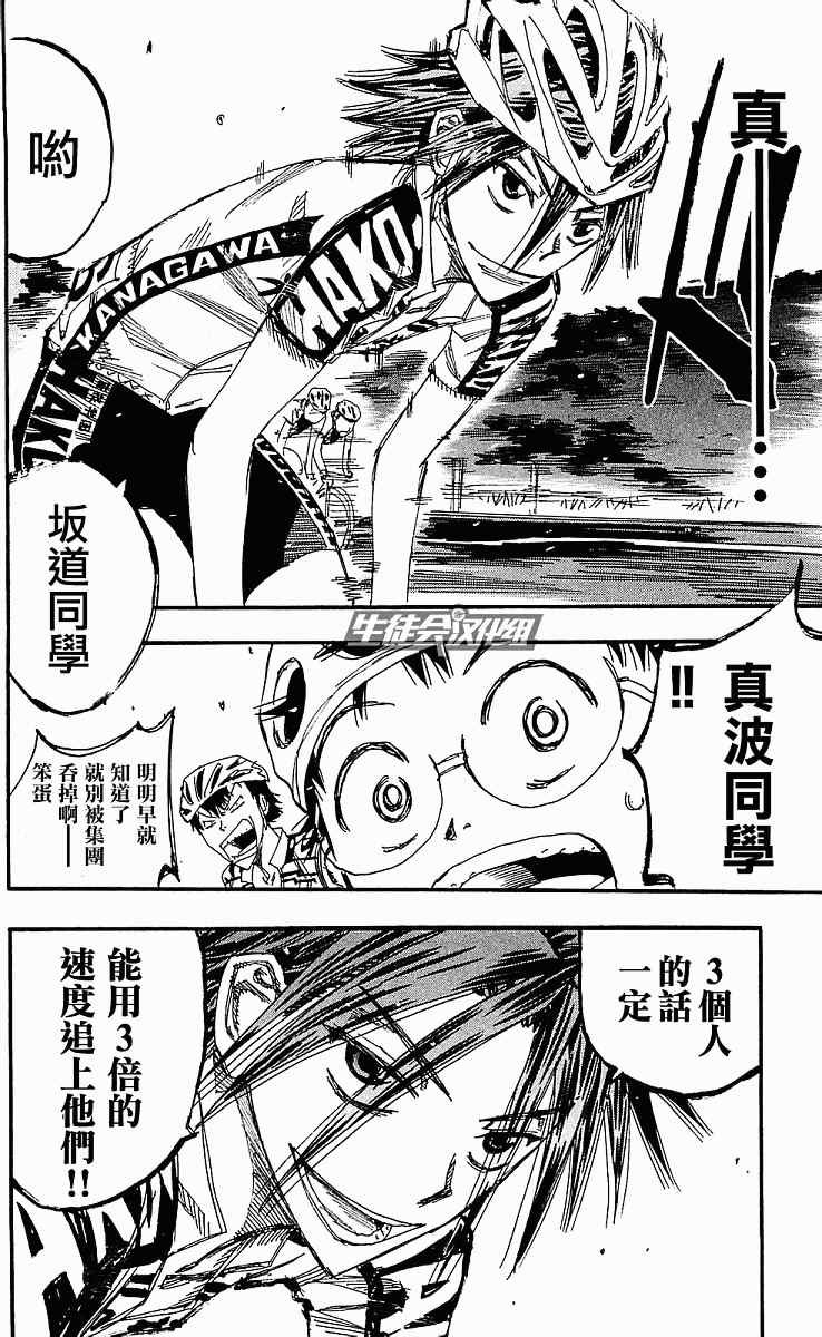 第167话