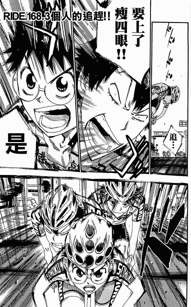 第168话