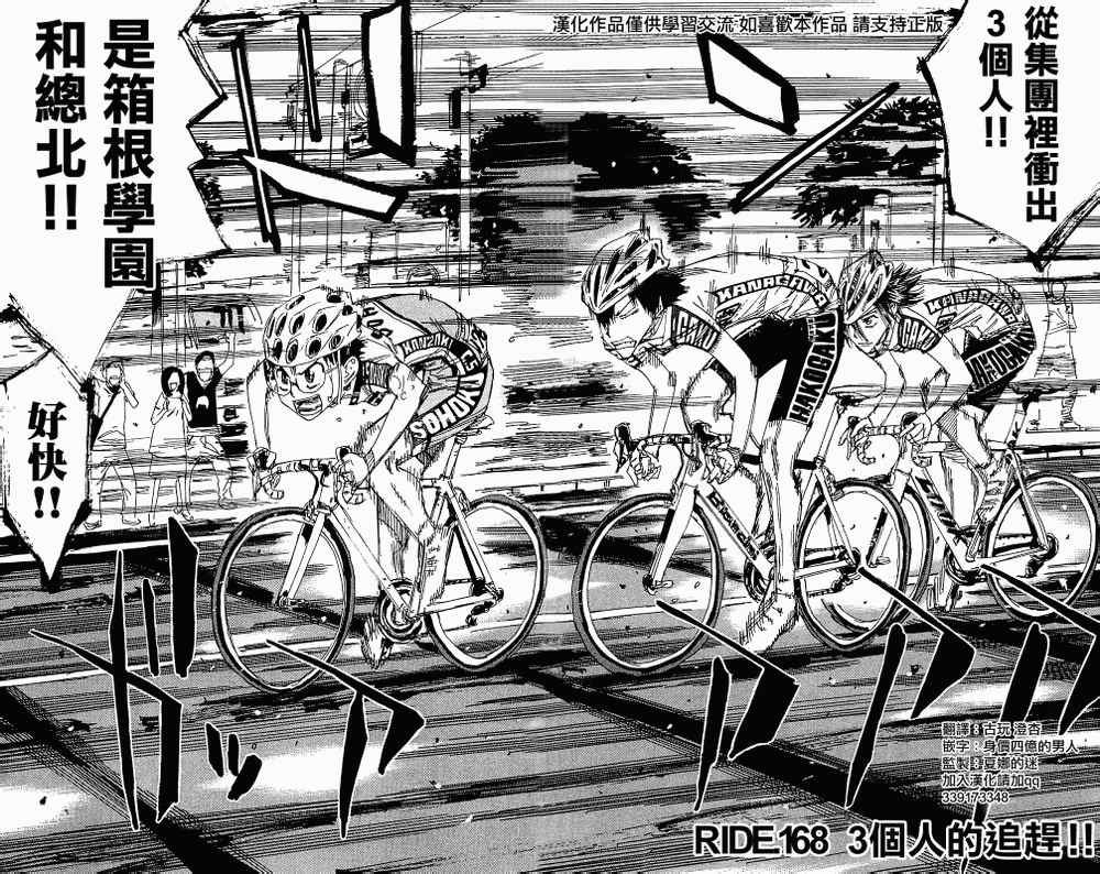第168话