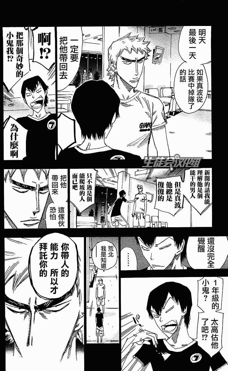 第168话