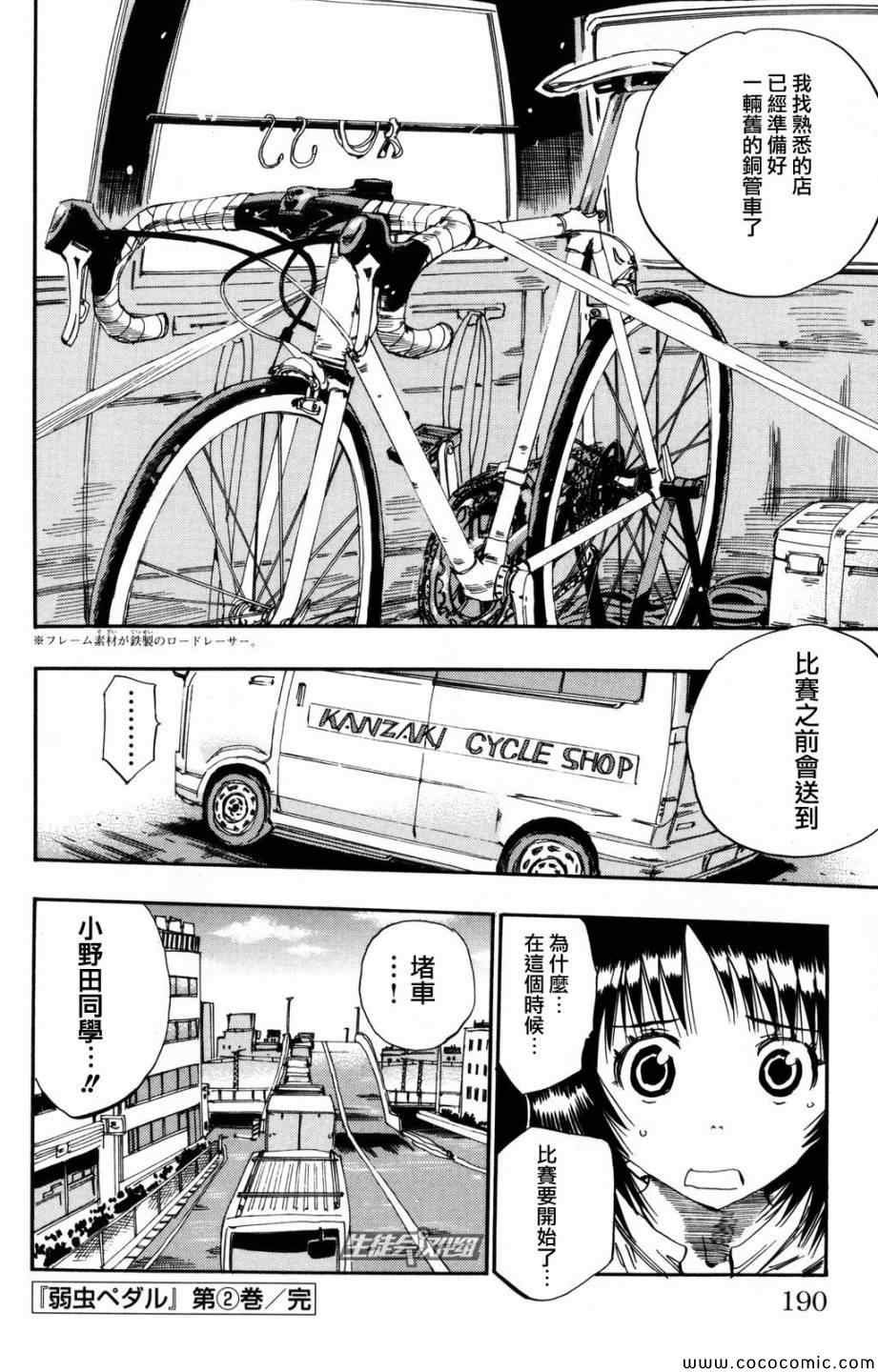 第16话