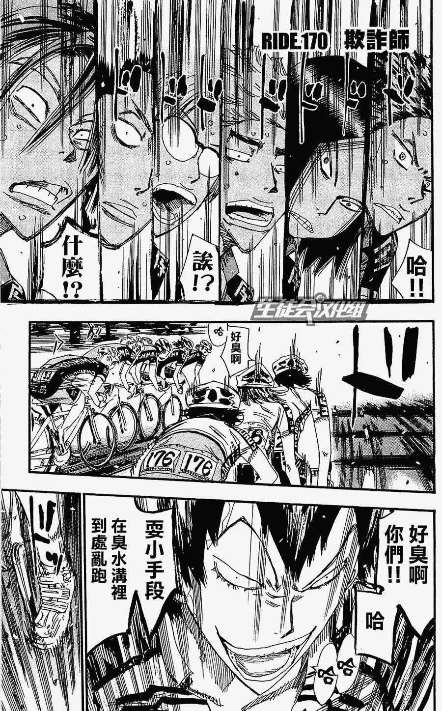 第170话