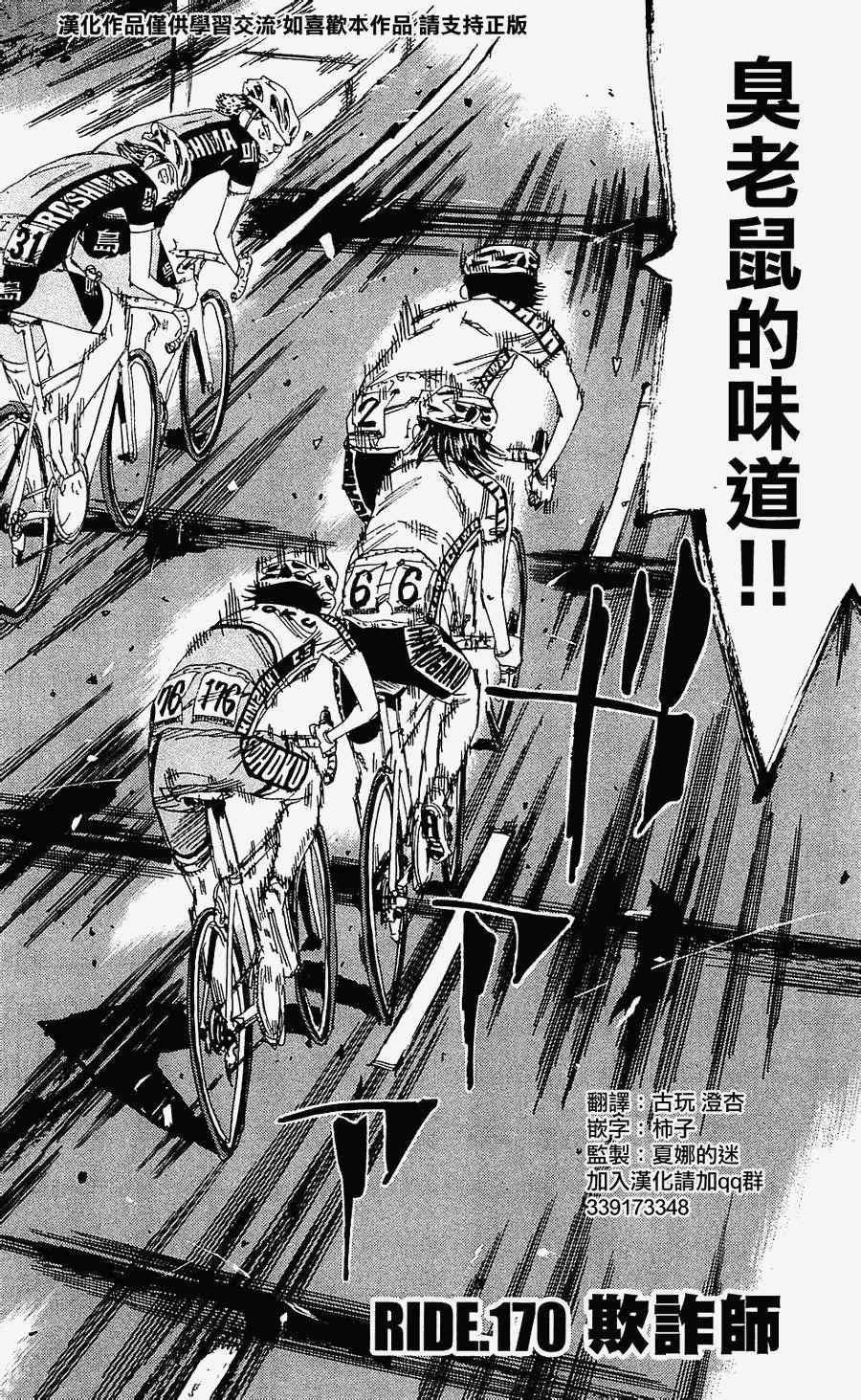 第170话