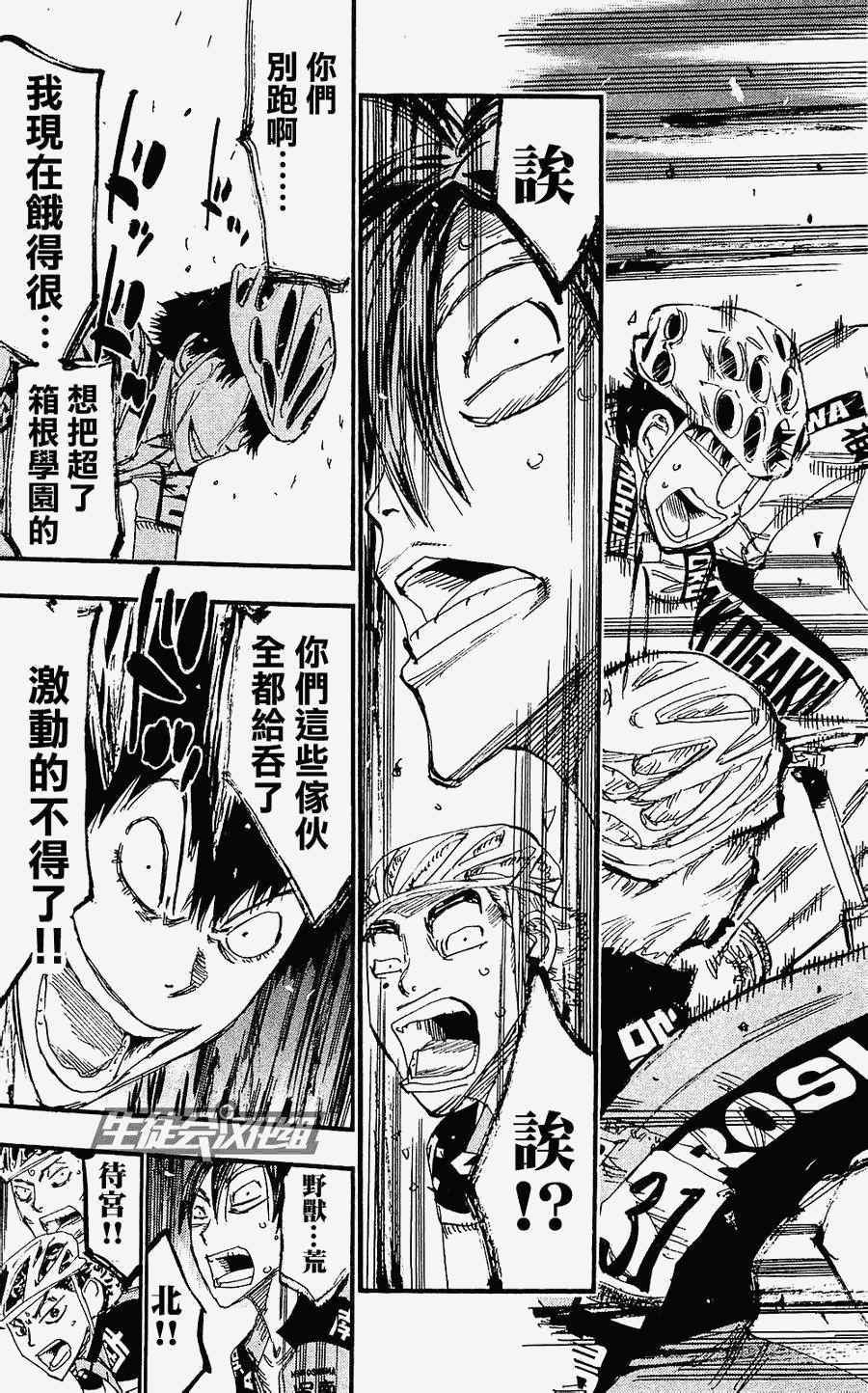 第170话