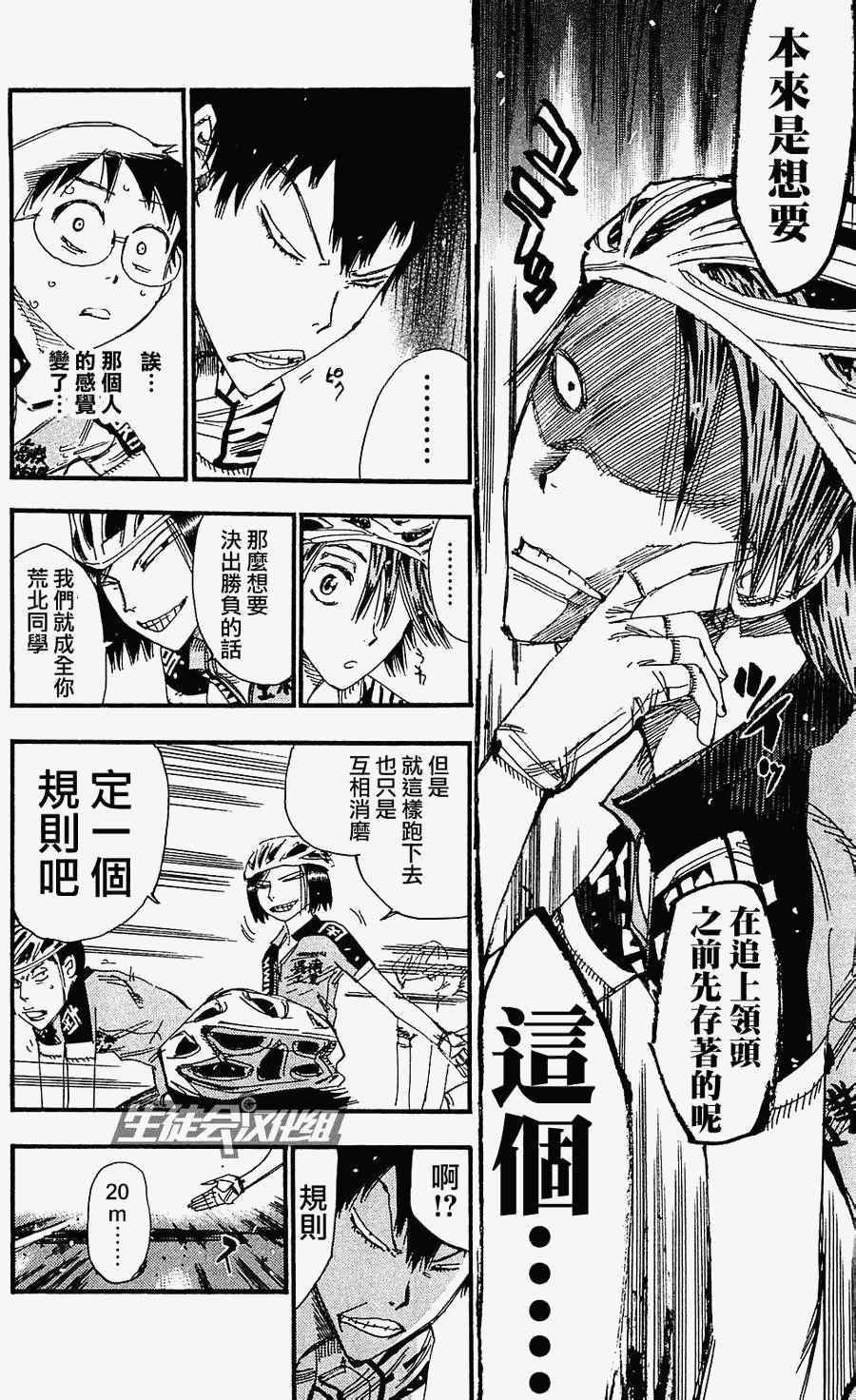 第170话