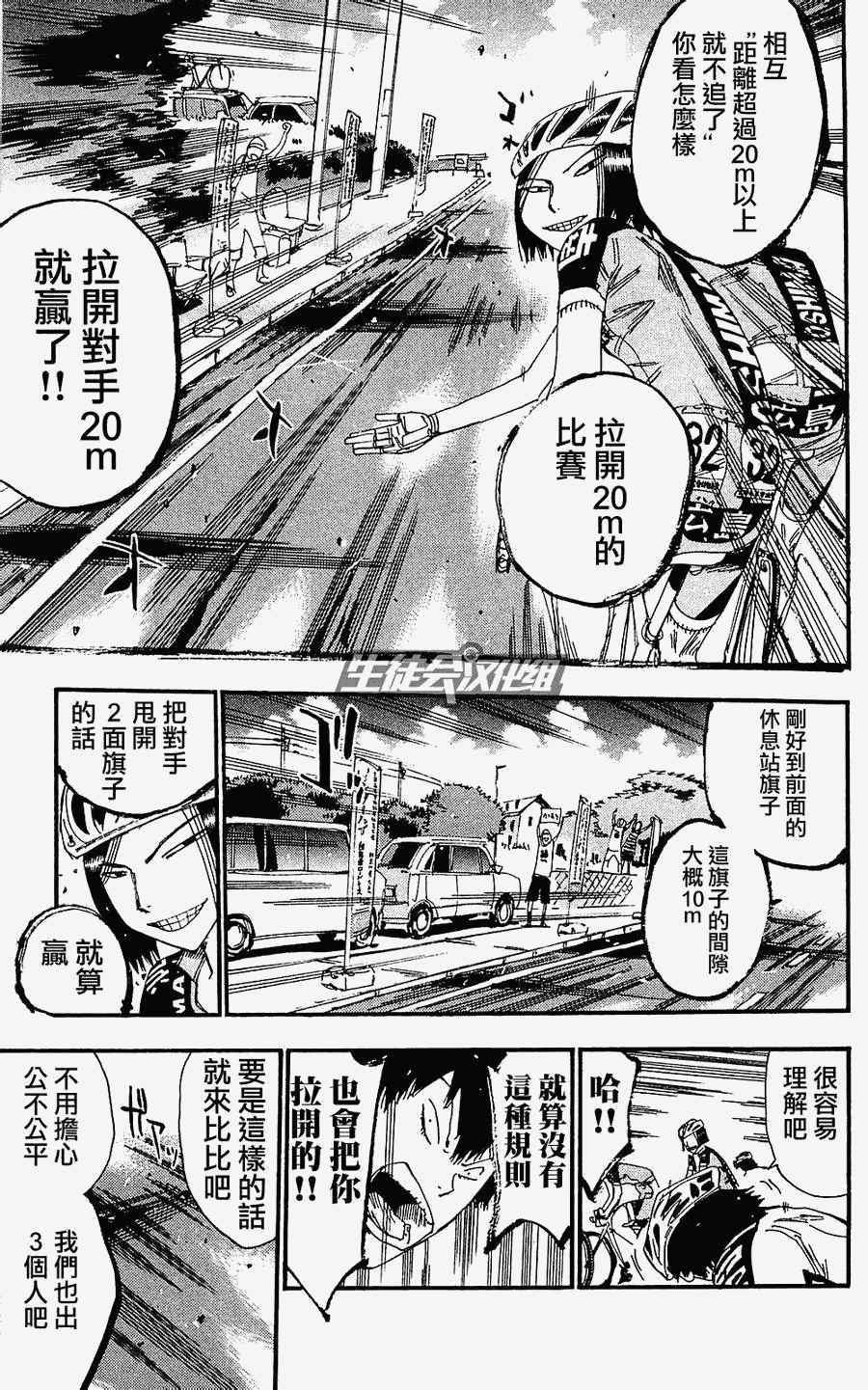 第170话