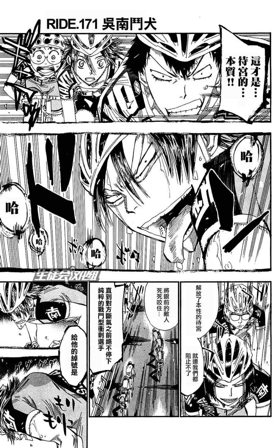 第171话