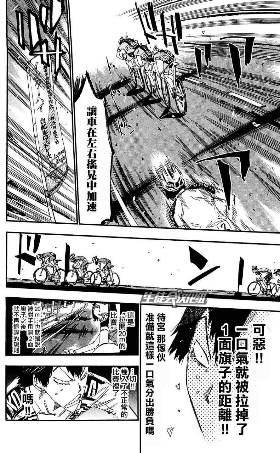 第171话