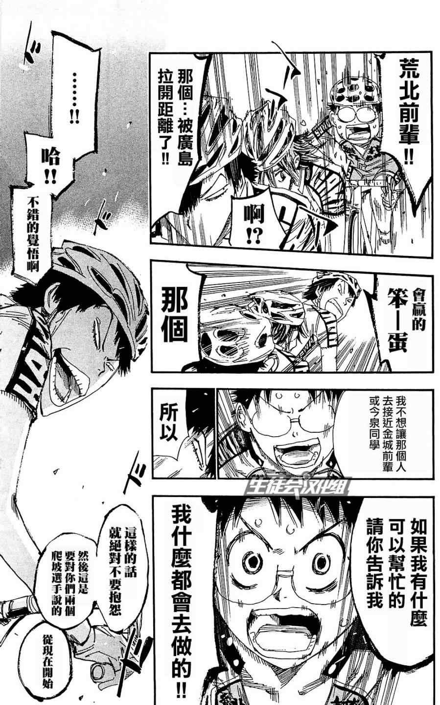 第171话