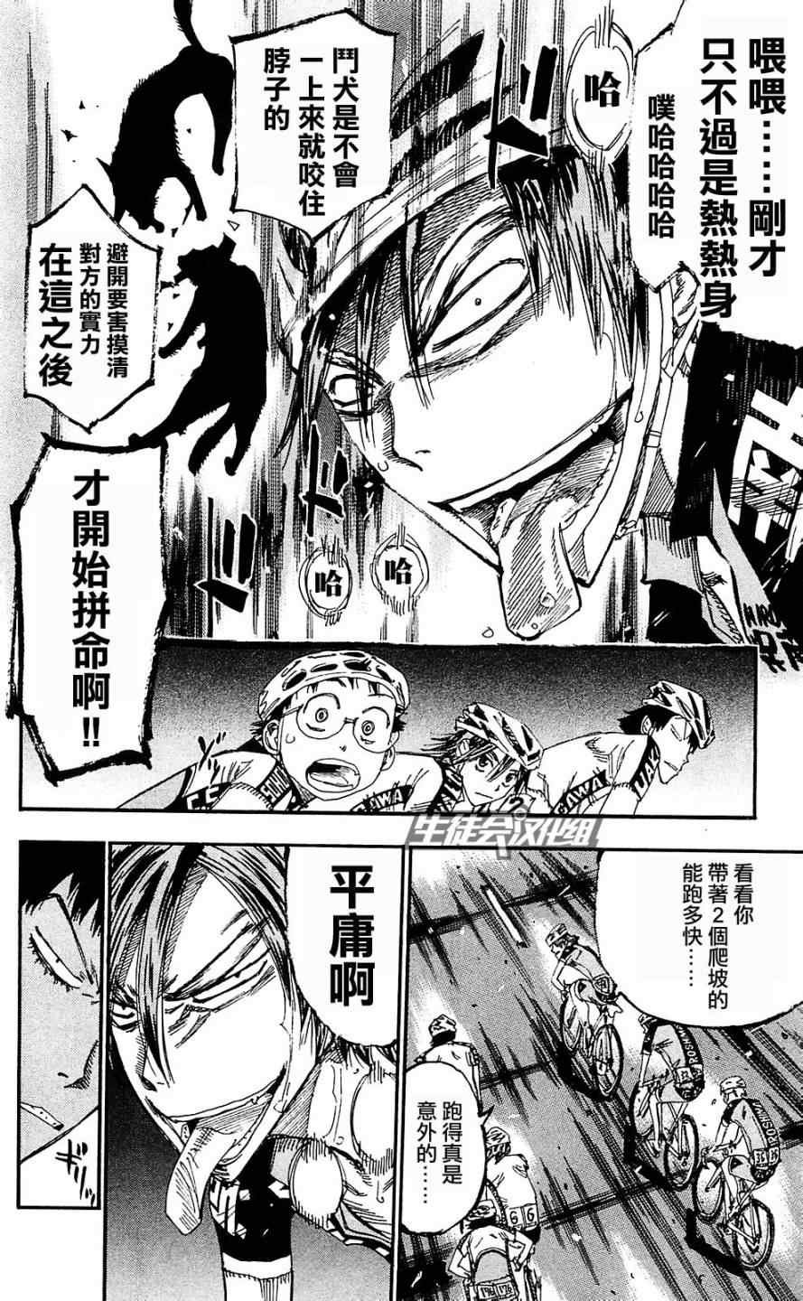 第171话