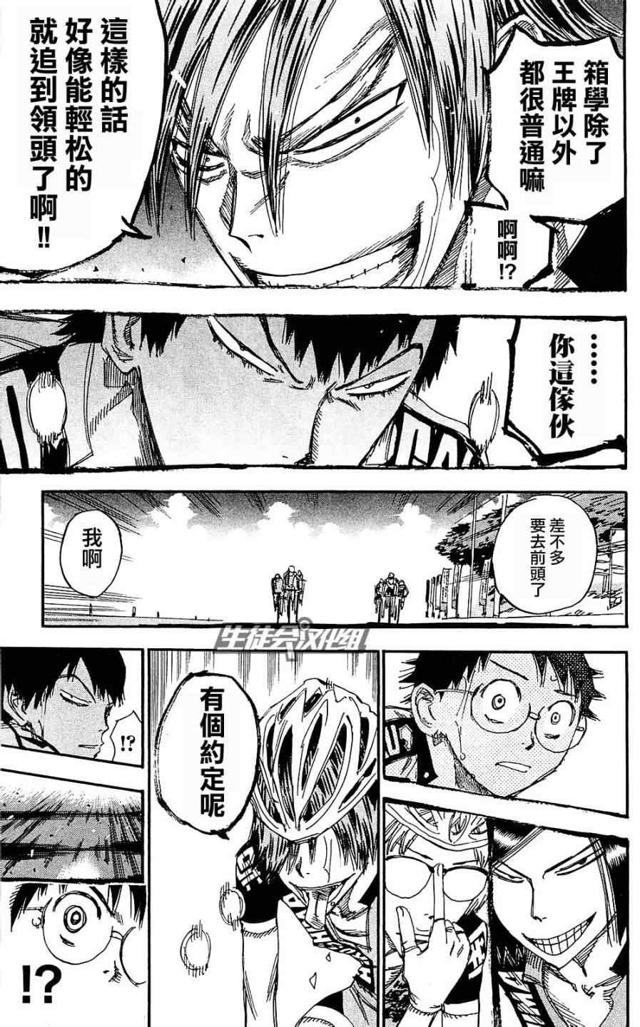 第171话