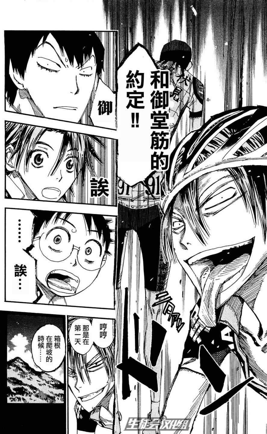 第171话