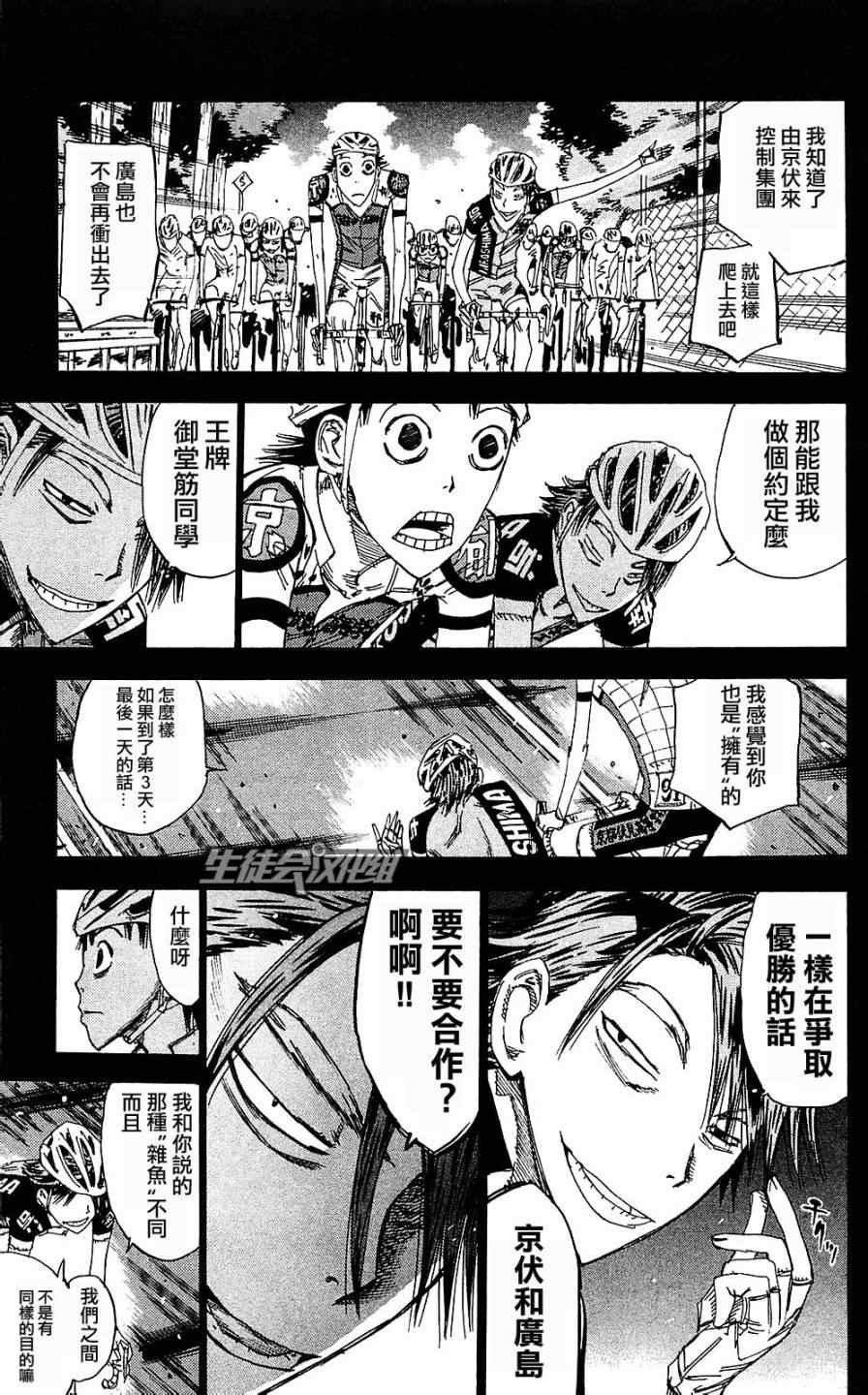 第171话
