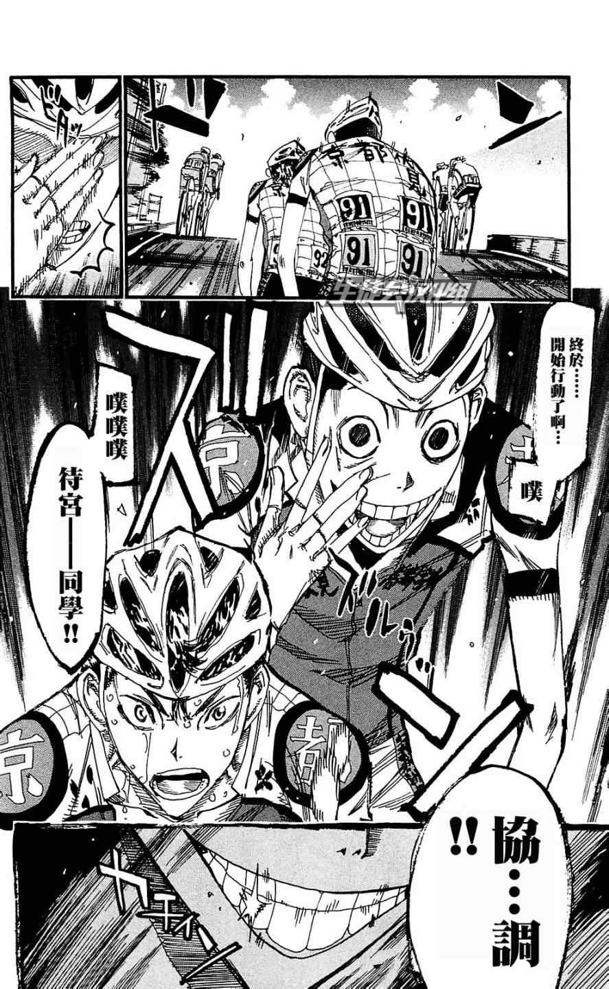 第171话