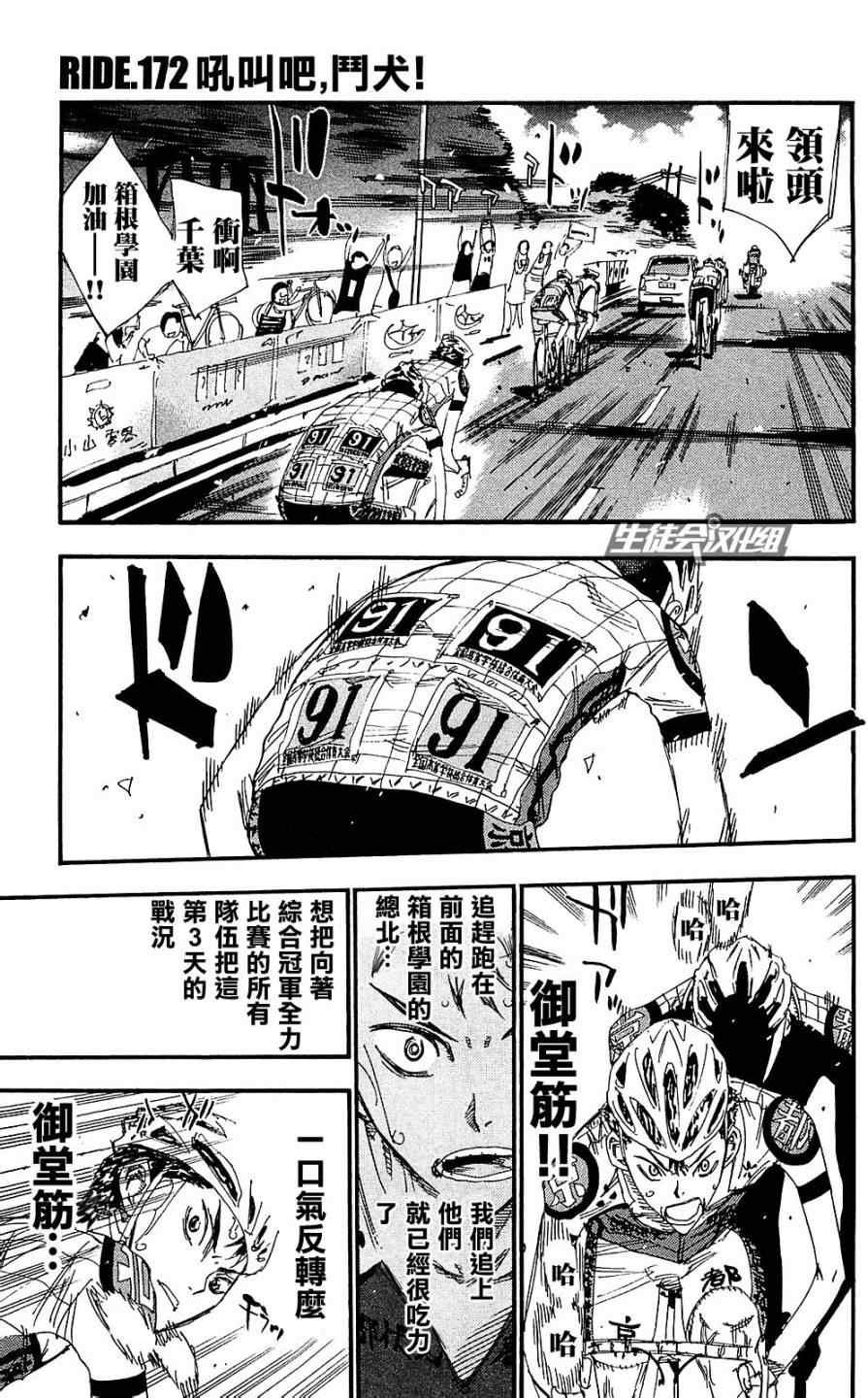第172话