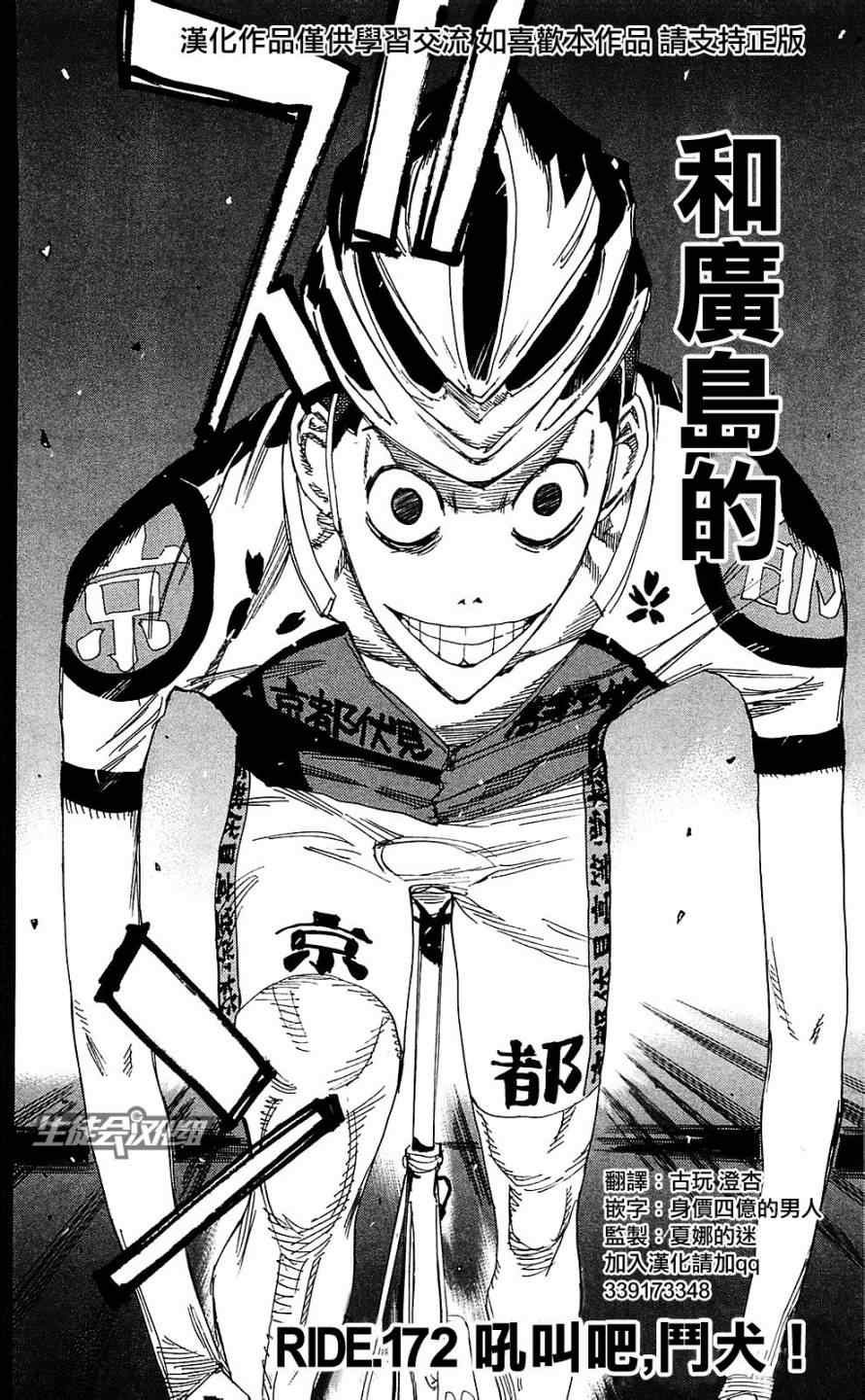 第172话
