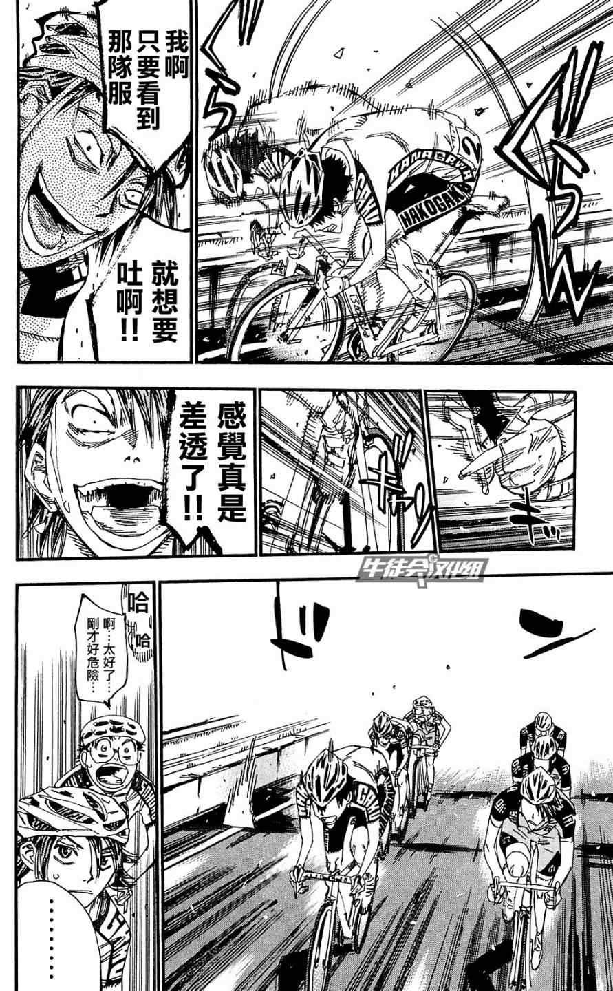第172话