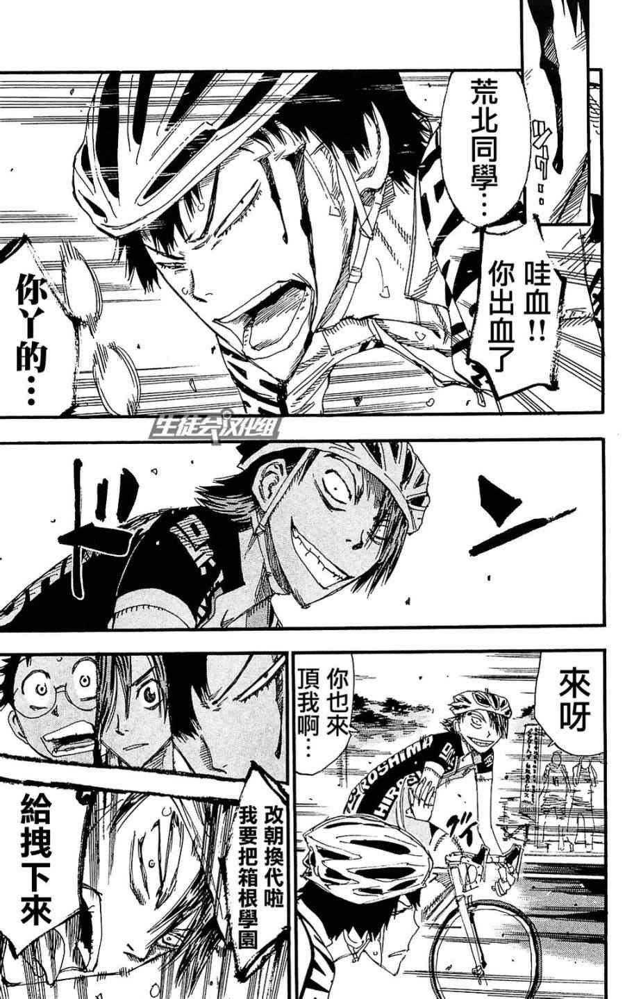 第172话