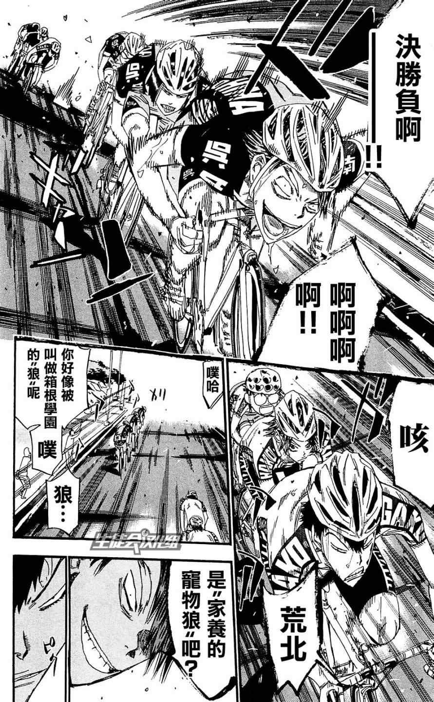 第172话