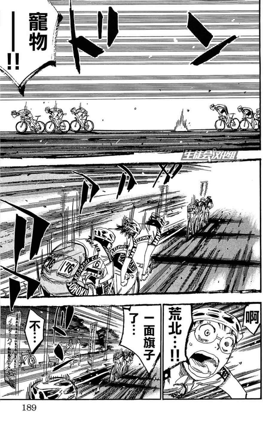 第172话