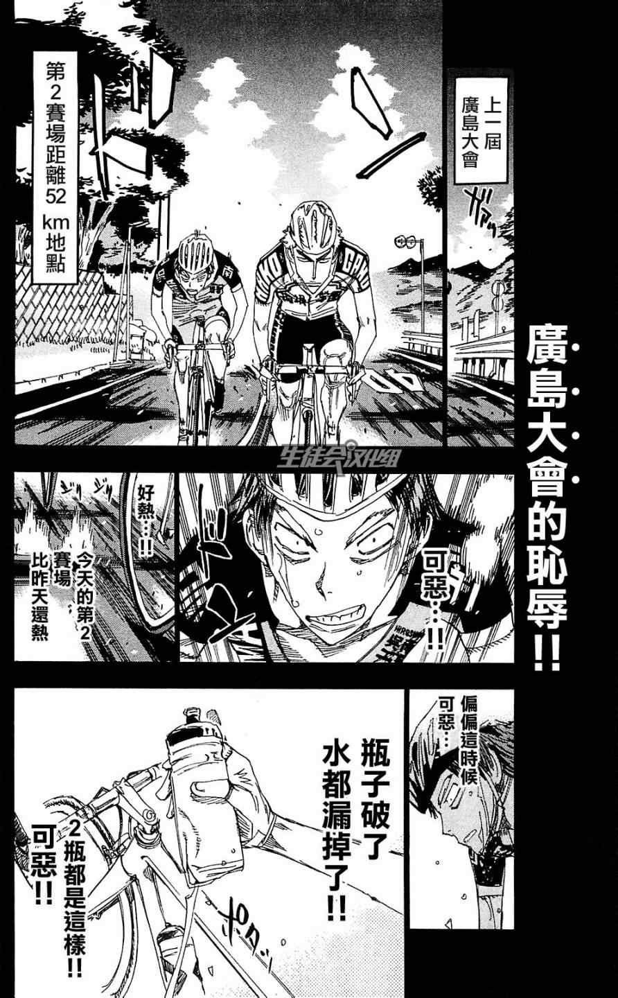 第172话
