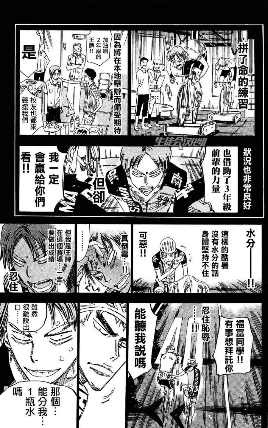 第172话