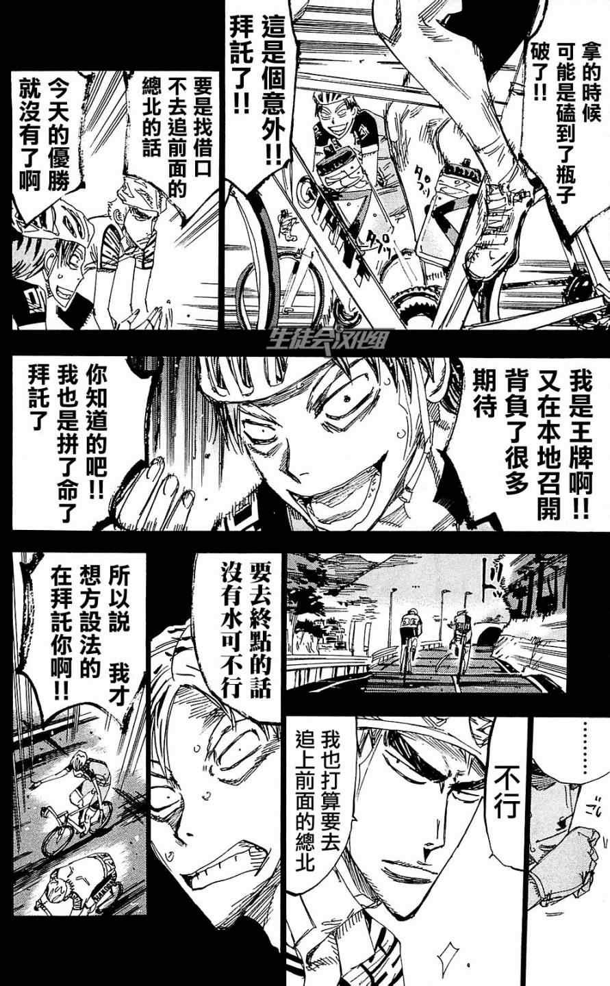 第172话