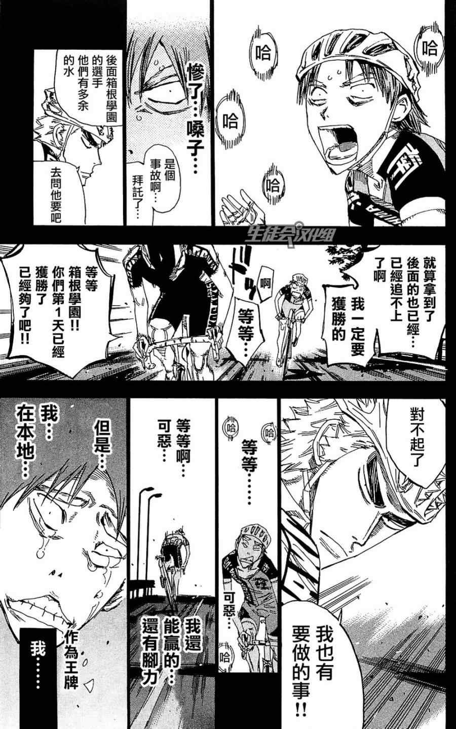 第172话