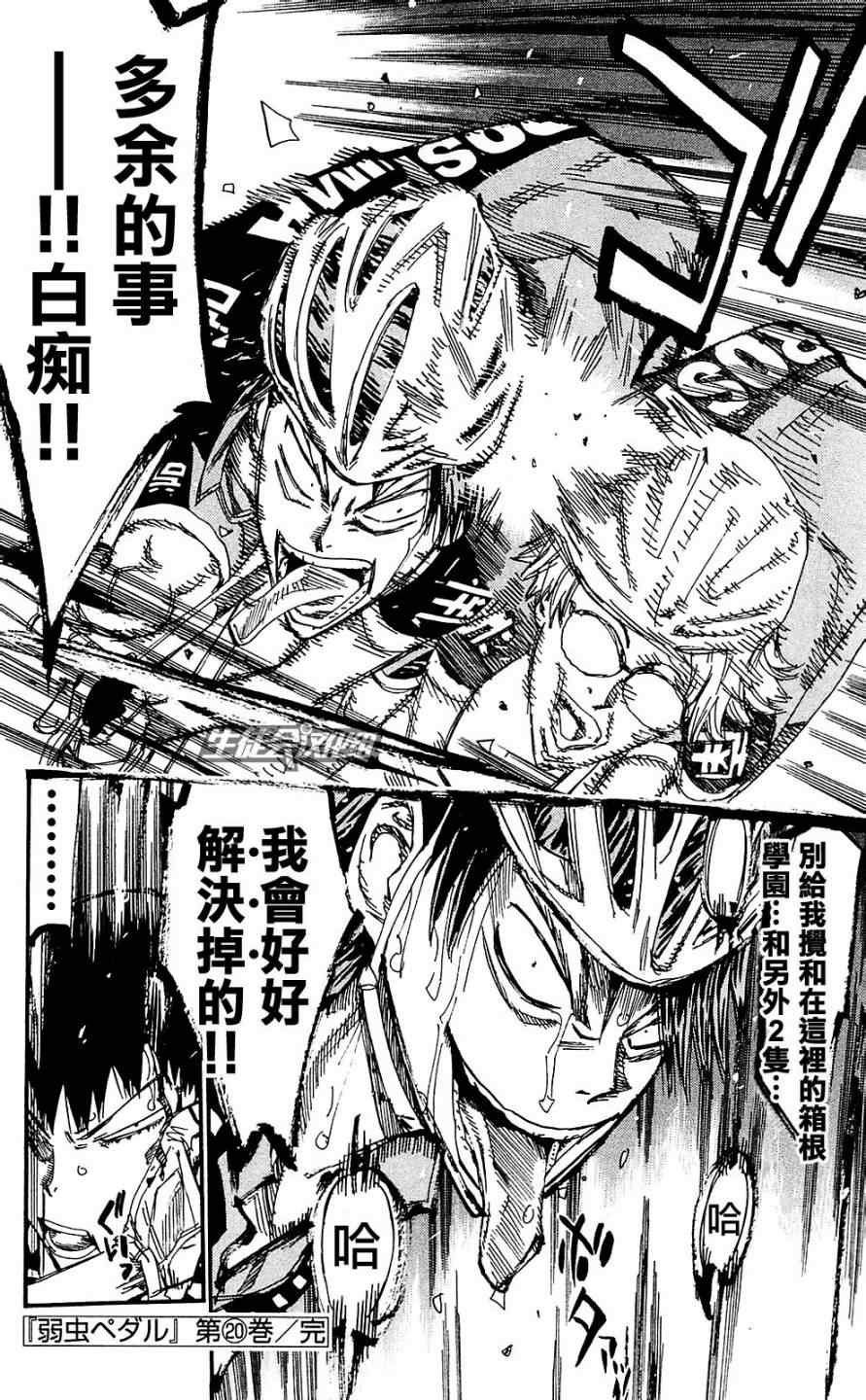 第172话