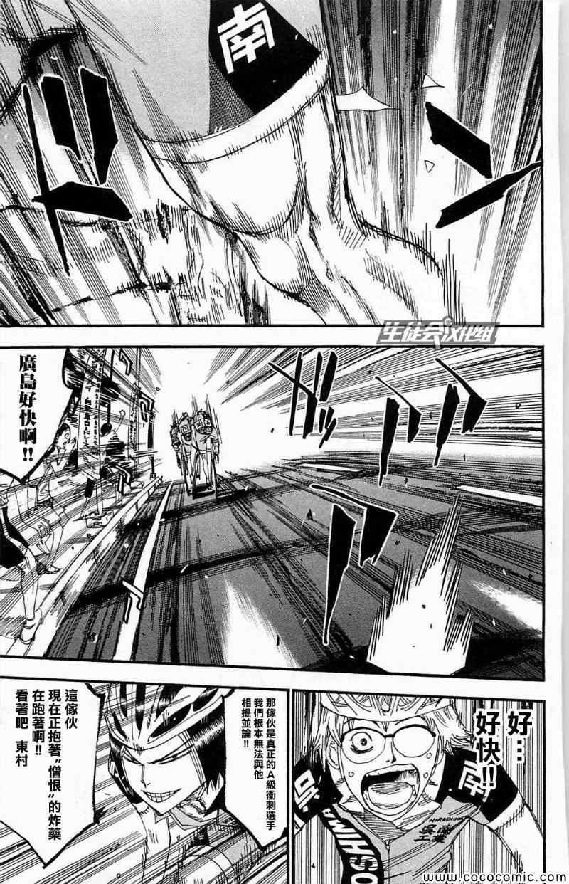 第173话