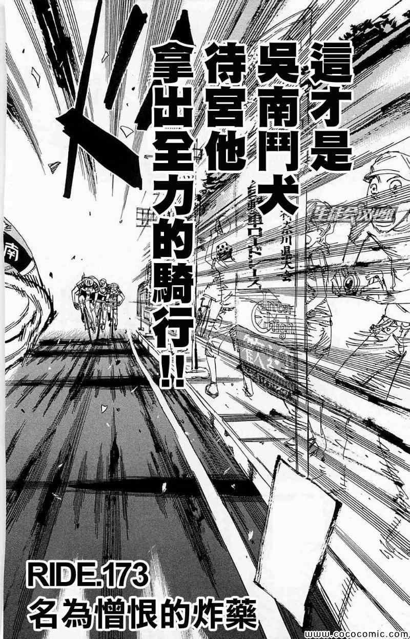 第173话