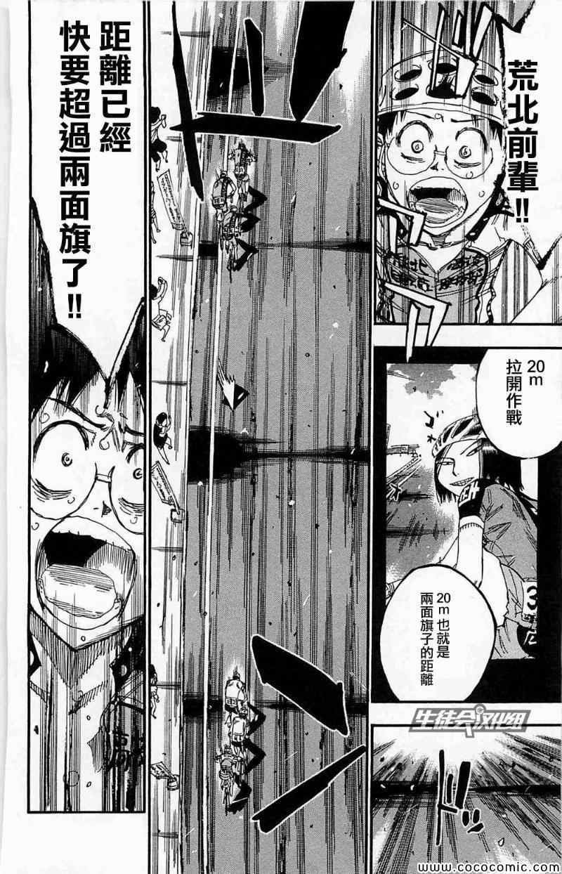 第173话