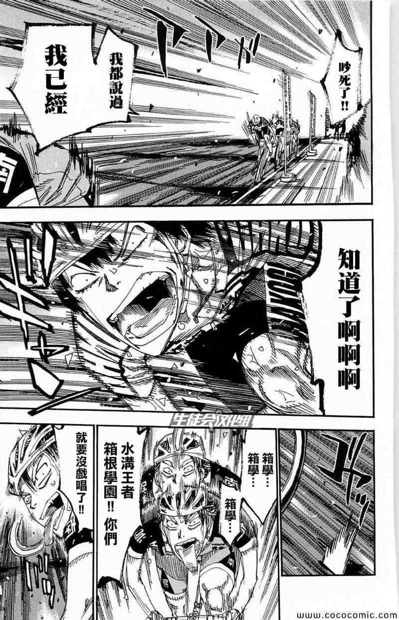 第173话