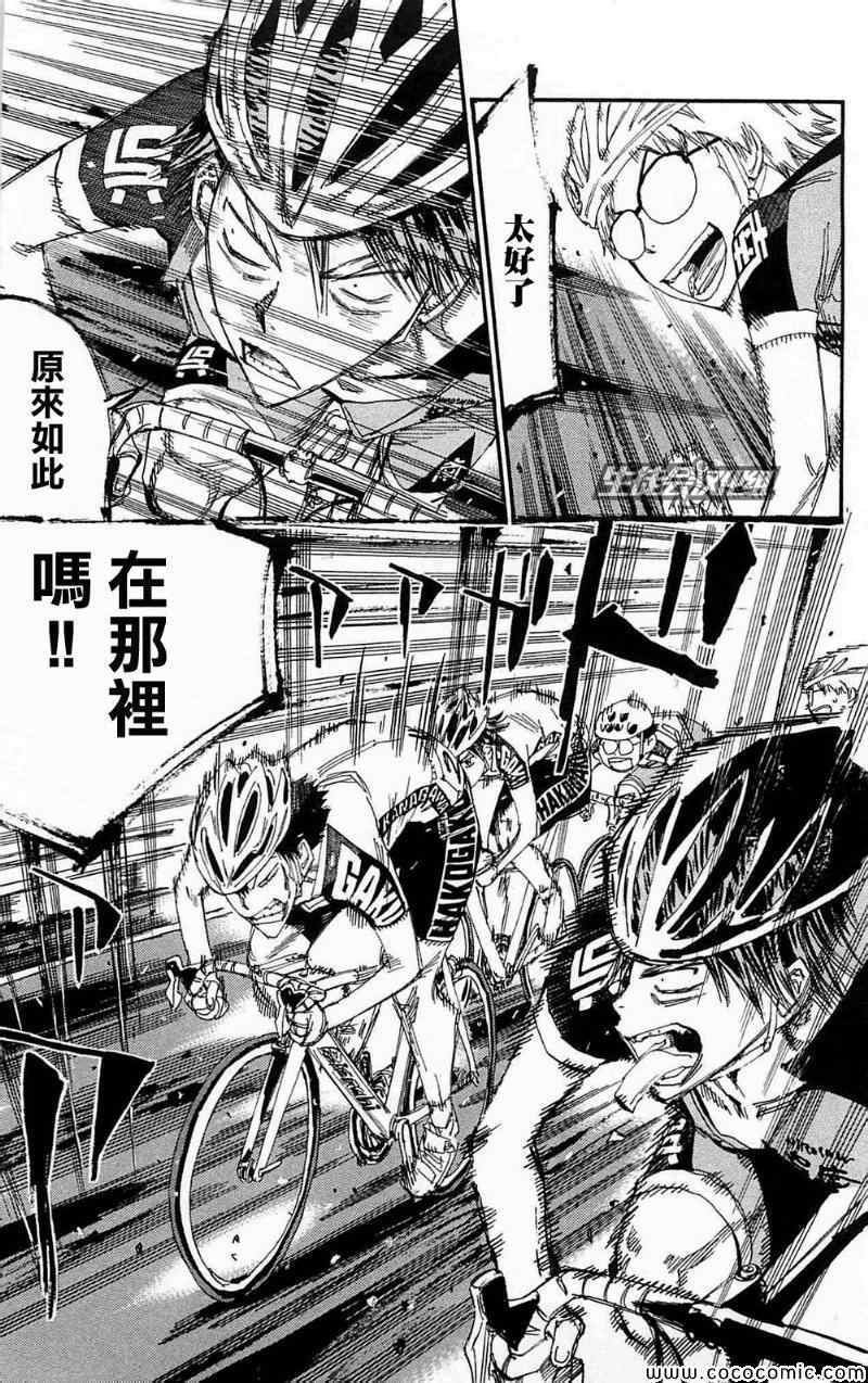 第173话
